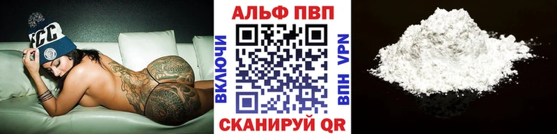 Alpha PVP СК Новоалтайск