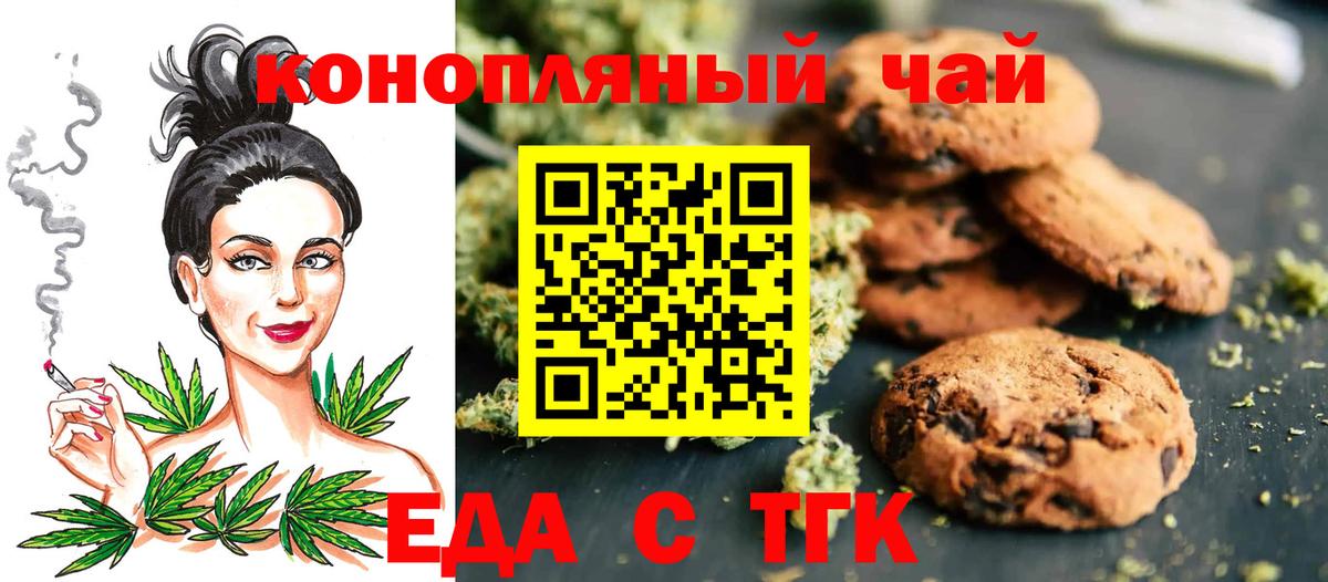 Новоалтайск  Еда ТГК марихуана  Вход с VPN 