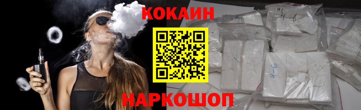Новоалтайск  КОКАИН Колумбийский  Cocaine Columbia  COCAIN  Вход с VPN 