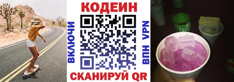 Кодеиновый сироп Lean напиток Lean (лин) наркотики Новоалтайск
