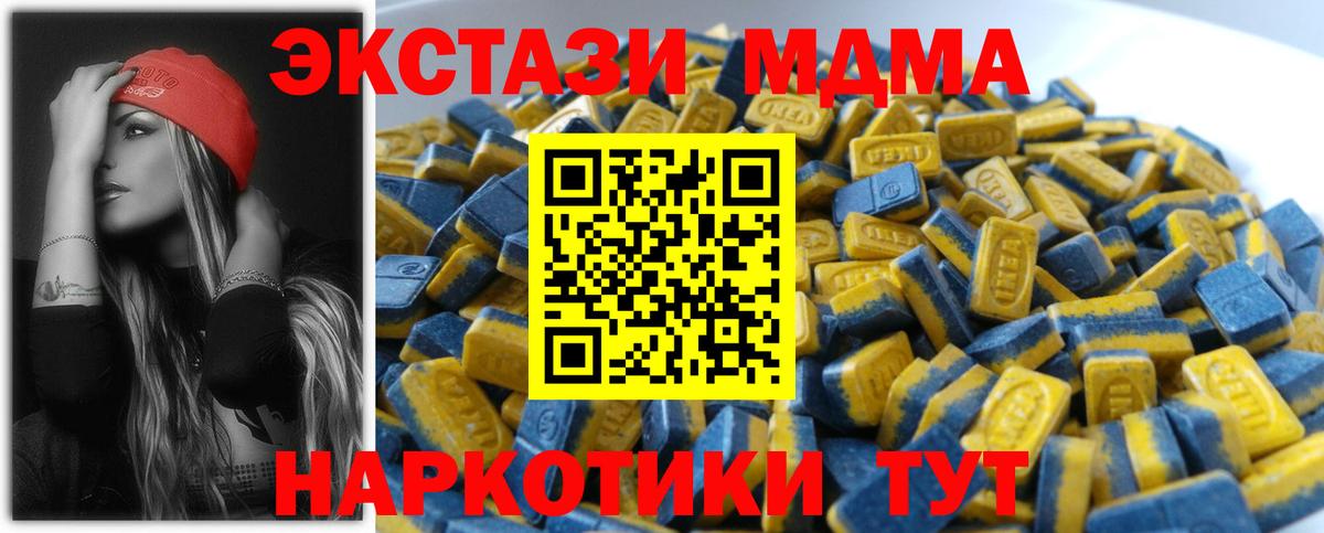 Ecstasy  ЭКСТАЗИ диски  Экстази 99%  Вход с VPN  Новоалтайск 