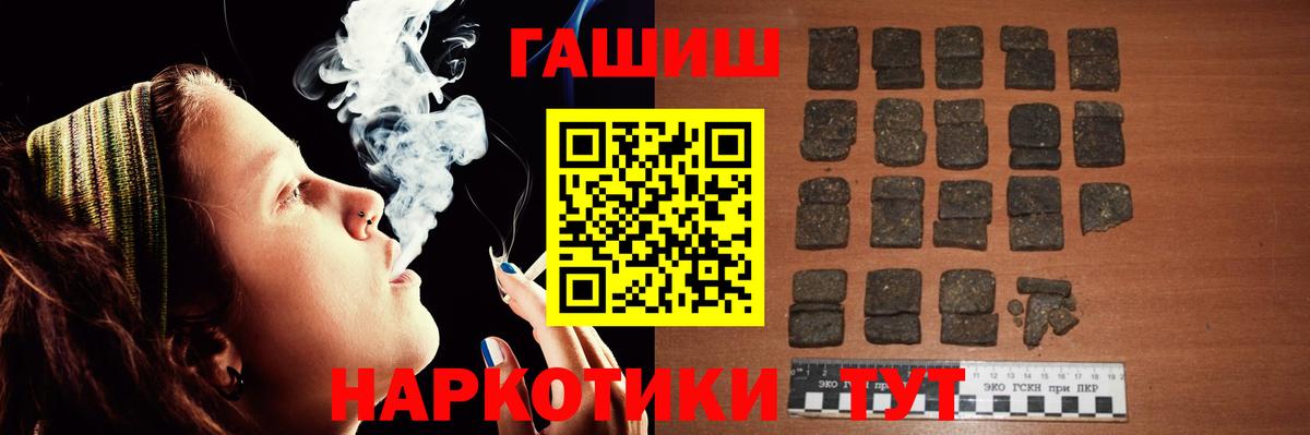 Гашиш 40% ТГК  ГАШ Cannabis  Вход с VPN  Новоалтайск 