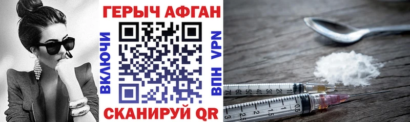 Героин хмурый  Новоалтайск 