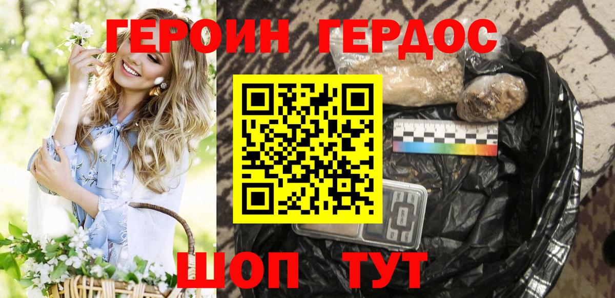 ГЕРОИН гречка  Вход с VPN  Новоалтайск 