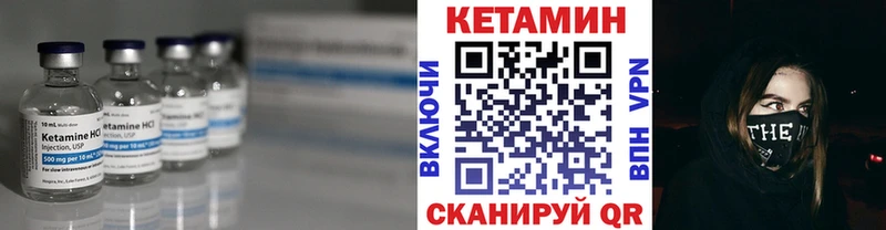 Кетамин VHQ  Новоалтайск 