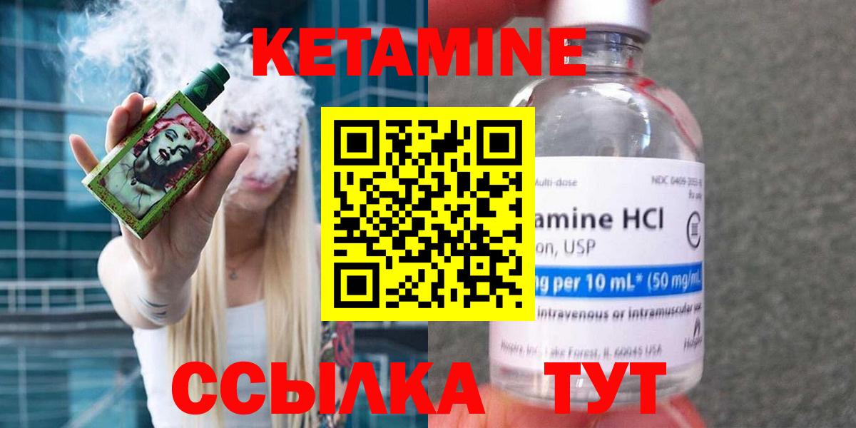 Кетамин VHQ  мориарти телеграм  Новоалтайск  Вход с VPN 