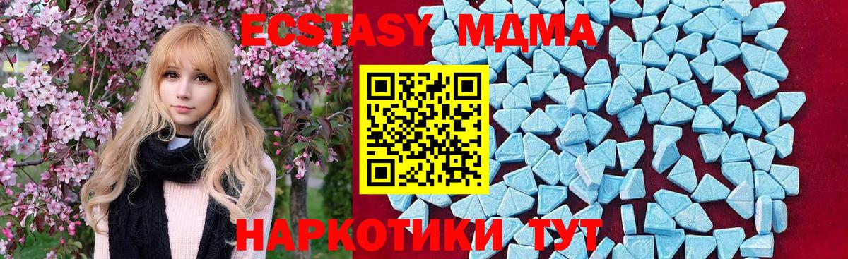 МДМА crystal  Вход с VPN  МДМА Molly  Новоалтайск 