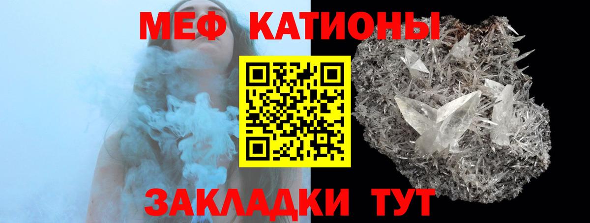 МЯУ-МЯУ 4 MMC  мега зеркало  Вход с VPN  Меф  Новоалтайск  Мефедрон мука 