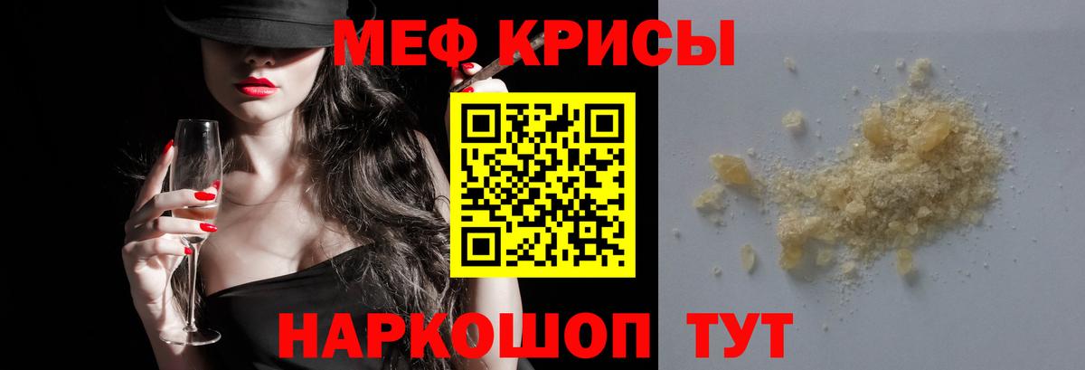 Меф кристаллы Новоалтайск