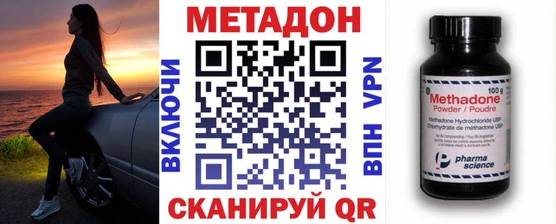 МЕТАДОН белоснежный ссылка на мегу маркетплейс Новоалтайск