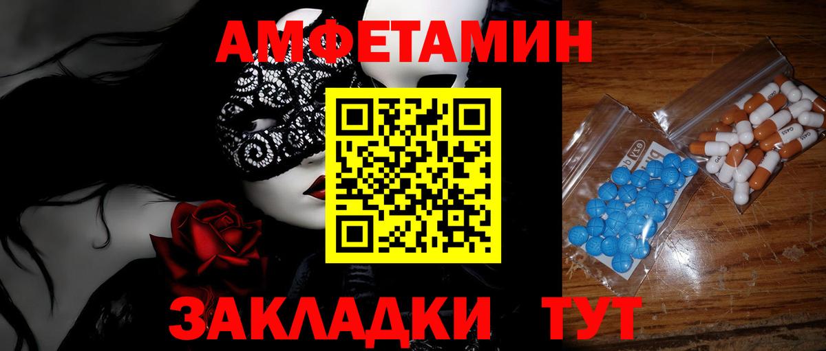 МЕТАМФЕТАМИН Декстрометамфетамин 99.9% Новоалтайск