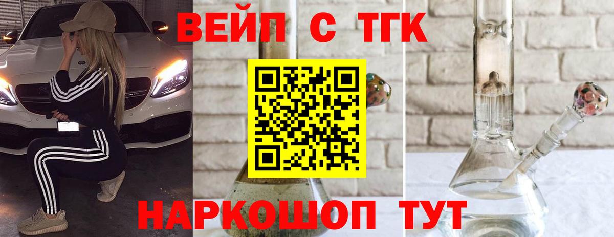 Дистиллят ТГК THC oil Новоалтайск