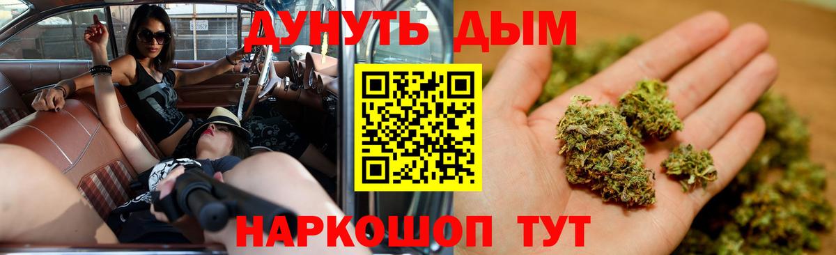 Конопля AK-47  Вход с VPN  Бошки Шишки индика  Новоалтайск 